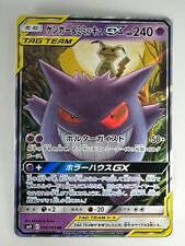 Auction Item 224623897870 TCG Cards 2019 Pokemon Japanese Sun