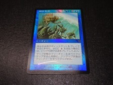 Breaking Wave FOIL Japanese x1 Invasion mtg SP