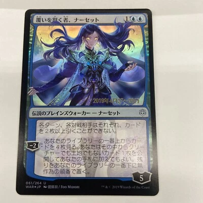Narset, Parter of Veils (JA) - Foil Alternate Art Prerelease Stamped WAR-JA NM  - Image 1 of 2