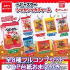 Oyatsu Company Baby Star Shakashaka Charm Bandai All 8 Types Full Complete Set W