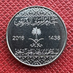 Saudi Arabia 1438 (2106) Nickel Plated Steel 1 Halala. Salman. UNC BU. KM# 73 - Picture 1 of 2