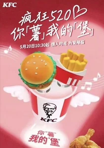 2025 KFC 520 Valentine's Day Pair Ring Happy Meal Toys Hamburger Projection New - Picture 1 of 9
