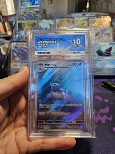 Wartortle, Art Rare 171/165 Pokemon 151 - ACE 10 - Bild 1 von 5