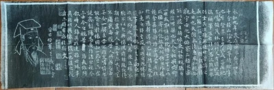 Frotamiento de caligrafía de estela china Foto 1 de 4