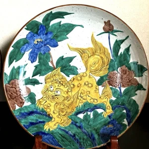Old Kutani Large Plate Chinese Lion Peony Decor 36cm - Picture 1 of 6