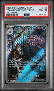 2025 Pokemon Japanese SV10 #105 Team Rocket's Weezing 105/098 - PSA 10 Gem Mint - Picture 1 of 2