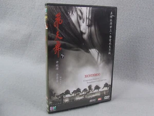 Bichunmoo (Region Free DVD) Korean Martial Arts Fantasy Film with English Subs - Picture 1 of 6