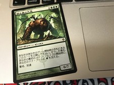 MTG - Chancellor of the Tangle - Rare - New Phyrexia - Japanese - NM