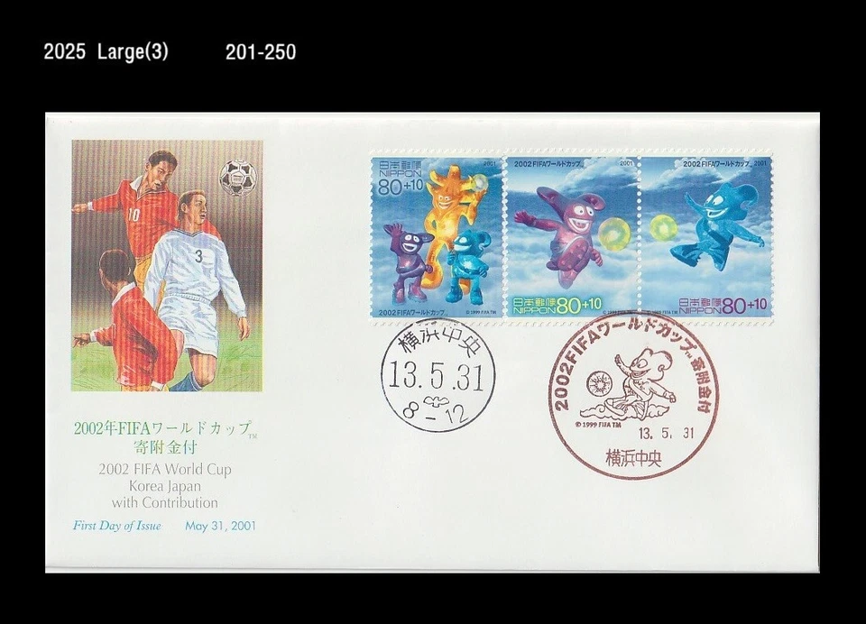 Esportes, Futebol, Copa do Mundo FIFA 2002, Japão 2001 FDC, Capa - Imagem 1 de 1