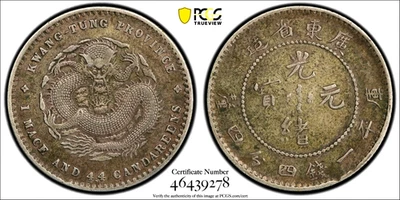 20 Cents ND (1890-1908) 造省東廣 Emperor Guangxu Kwangtung Province XF PCGS Silver - Image 1 of 4