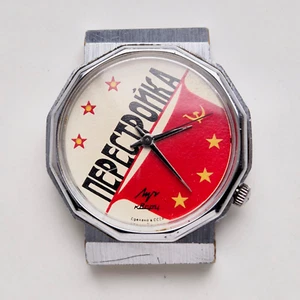 Vintage LUCH 7 Jewels 2356 USSR soviet Quartz Wristwatch Perestroika Gorbachev - Picture 1 of 6