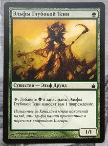 Elves of Deep Shadow. Magic the Gathering Ravnica MTG Russian NM Mint - Picture 1 of 1