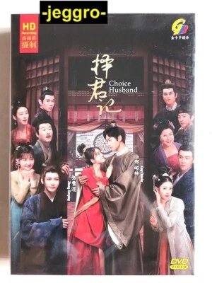 Chinese Romance Drama HD DVD Choice Husband 择君记 2023 GOOD ENG SUB All Region - Image 1 of 4