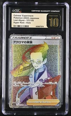 CGC 10 PRISTINE Japanese Pokemon Card 2022 Colress's Experim 121/100 S11 - Image 1 of 3