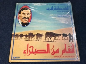 HADI A. SHARIF Sounds Of The Desert Libya Arab CLASSICAL symphonic vinyl LP NEW - Picture 1 of 5