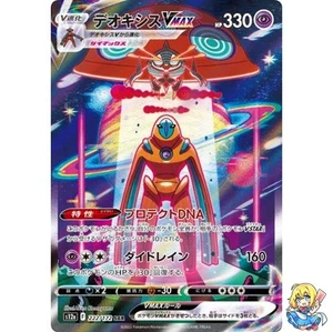 Deoxys VMAX SAR 222/172 VSTAR Universe s12a Pokemon Card Japanese - Picture 1 of 5