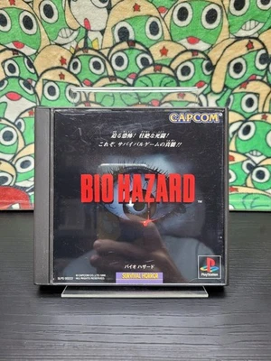 Biohazard 🕹️ Sony PlayStation 1 PS1 🕹️ Japanese - NTSC-J - Immagine 1 di 4