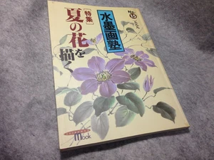 Japanese Suibokuga Sumi-e Brush Painting Art Sample Book No15 Summer flowers - Picture 1 of 4