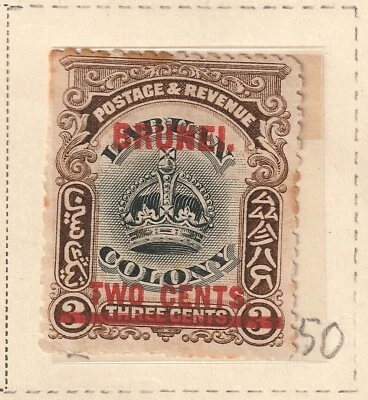 Brunei Lot 1: (Stamp details below) 2022 Scott Cat. Value $33.00 - Image 1 of 2