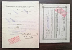 RUSSIA metal works Ural Wolga, stock + transfer letter 1900 share document - Picture 1 of 7