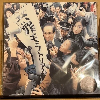 Ringo Sheena / Moratorium 12" Vinyl 2023 Limited Reissue LP Universal Music - Image 1 of 2