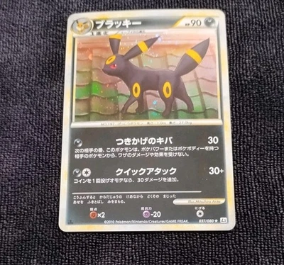 Umbreon 037/080 Reviving Legends 1st ED 2010 Japanese Pokemon Card - Image 1 of 2