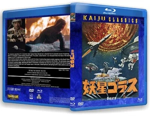 Kaiju Classics: MYSTERIOUS STAR GORATH (English subtitled)   - Picture 1 of 7