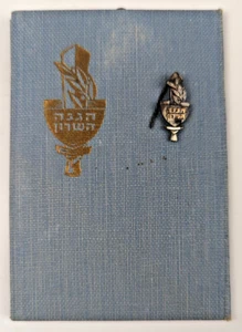 Insignia de pin numerado certificado Haganah HaSharon Israel Judío EJÉRCITO PALESTINO - Imagen 1 de 18