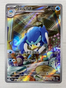 Quaxwell AR 082/073 Triplet Beat SV1a Pokemon Card Japanese Art Rare Holo NM - Picture 1 of 2