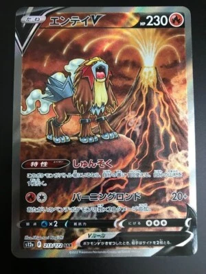 Pokemon card Japanese Entei V SAR s12a 213/172 - Image 1 of 3