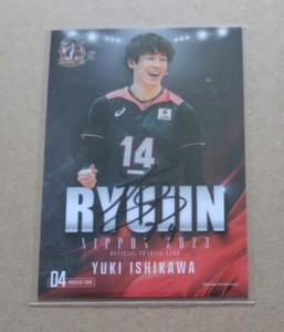 Yuki Ishikawa bonus promo card autograph card men's volleyball Talent goods