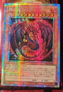 Yugioh Uria, Lord of Searing Flames LPG1-JP056 Prismatic Secret Rare Japanes NM - Picture 1 of 2