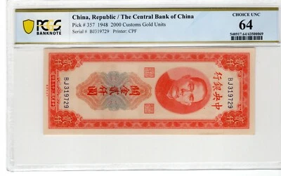 China 1948 2000 Custom Gold Units PCGS Banknote Certified UNC 64 Pick 357 - Image 1 of 2