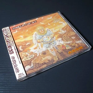 Moga The ¥5 - 未完全論 JAPAN CD W/OBI Japanese Punk PZCA-4 #34-4 - Bild 1 von 4