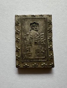 Moneda de plata 1 Bu Ichibu 1859-1868 Japón Ansei (1161) - Imagen 1 de 5