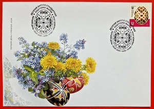 FDC Ucrania 2025 Pysanka Pascua huevo decorado 10º definitivo U 25-3365 - Imagen 1 de 7