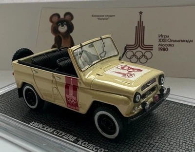 UAZ-469   "Studio "Koleso" 143 - Image 1 of 3