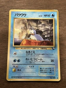 MP Seel #086 Glossy Pokemon Japanese Vending Series 2 (Red) - Picture 1 of 8