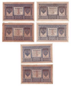 Russia 1 Ruble 1898 SHIPOV Series НВ lot 6 different Signatures Imperial Russia - Picture 1 of 2