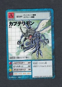 Kabuterimon - ST-8 - NM - Champion - Japanese Digimon Card - Picture 1 of 1