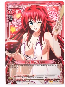 Rias High School DxD Prisma Connect Karte Japanisch Sehr Selten Kostenloser Versand 01-013 - Bild 1 von 12