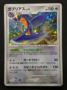 Garchomp Pt3 Supreme Victors 085/100 Pokemon 1st Edition Japanese Holo MP/LP - Bild 1 von 6