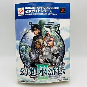 GENSO SUIKODEN Ⅲ 3 Official Guide Sony PlayStation 2 Book Import from Japan - Picture 1 of 24