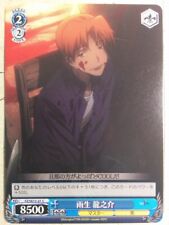 Weiss Schwarz Fate Zero FZ/SE13-27C C  Ryunosuke  Trading Card NM