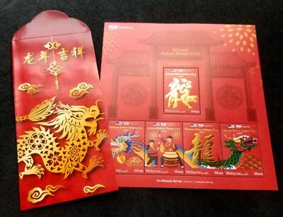 Malaysia Year Of The Dragon 2024 Lunar Zodiac Boat Dance (ms) MNH *foil *unusual - Image 1 of 4