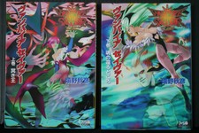 JAPAN novel LOT: Darkstalkers / Vampire Savior vol.1+2 Complete (vol.1 Damage)