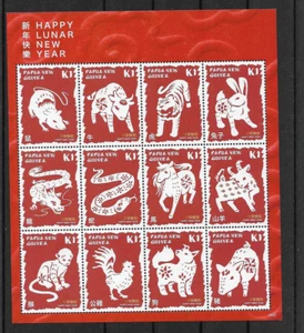 PAPUA NEW GUINEA @ Lunar New Year of the Pig  MNH  Nice Priced @PNG122 - Picture 1 of 1