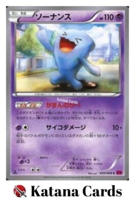 EX/NM Pokemon Cards Wobbuffet Common (C) 035/088 XY4 Japanese - Image 1 of 4