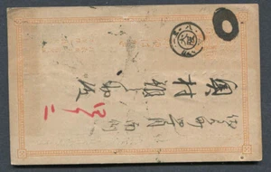 Japón: papelería clásica de 1914 - usada - Imagen 1 de 2