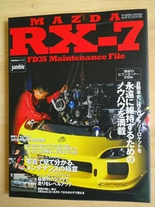 Libro de archivos de mantenimiento Mazda RX-7 FD3S, raro, motor rotativo, deriva, personalizar, JDM - Imagen 1 de 5
